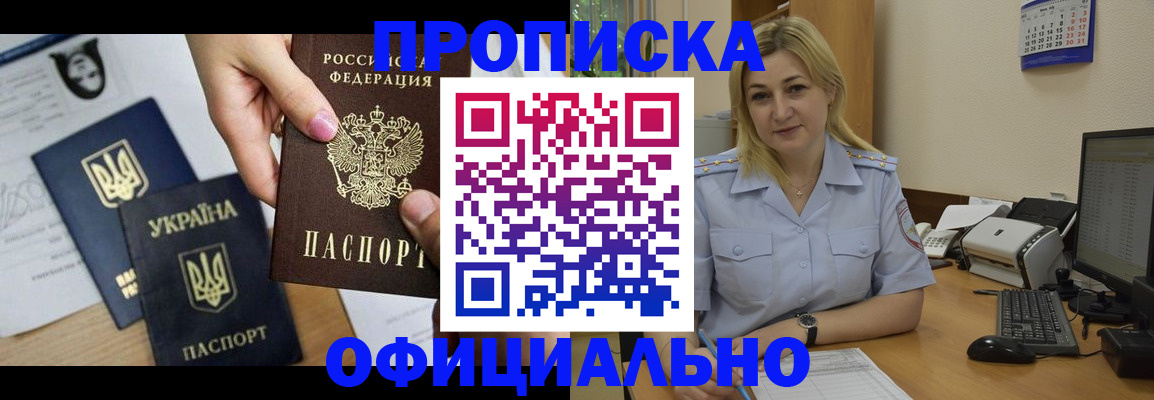 временная регистрация недорого в Лихославле